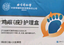 同仁堂鸡眼贴护理盒 鸡眼膏手部去脚后根肉刺刺猴疣无刺痛脱落 三盒装 实拍图