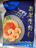 国联翡翠生虾仁 去冰净重2斤 156-198只+田园鲜虾饼120g 4片*2袋 实拍图