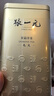 张一元茶叶茉莉花茶毛尖新春茶冷泡浓香型伴手茶礼送礼品特种200g金罐装 实拍图