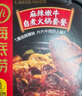 海底捞自热火锅 方便速食出游免煮脆爽牛肚火锅435g 实拍图