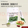 OH MyFood纯冻干羽衣甘蓝粉30g/盒高膳食纤维青汁固体饮料速溶奶茶果蔬菜粉 实拍图