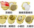 优和（UHOO）新党徽强磁吸【国家标准款不褪色】党徽最新版2026强磁别针党员徽章胸章小磁扣(10个装)0237 实拍图