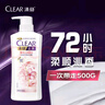 清扬（CLEAR）去屑洗发水持久留香 樱花沁爽香型500g 实拍图