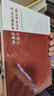 红楼梦古抄本：郑振铎藏残本石头记·卞亦文藏脂本红楼梦  人民文学出版社 小说 实拍图
