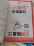 一本小学语文暑假阅读五升六年级 2025小学5升6暑假衔接作业课外阅读理解训练复习巩固预习提优天天练 晒单实拍图