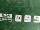 天章 （TANGO）新绿天章A4 120g卡纸加厚粉红色复印纸 厚纸双面彩色打印纸 高克重打印纸书写纸手工折纸 250张/盒 实拍图