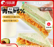 比比赞（BIBIZAN）牛油果肉松三明治650g整箱营养早餐手撕面包夹心糕点心休闲零食 实拍图