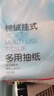 京东京造 棉绒挂抽悬挂式抽纸5层超厚250抽*1提餐巾纸巾卫生纸厕纸面巾纸 实拍图