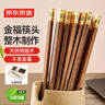 京东京造 筷子 家用食品级餐具无漆无蜡鸡翅木【铜管件顶福】10双礼盒装 实拍图
