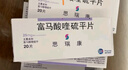 【原研药】4盒装[思瑞康] 富马酸喹硫平片 25mg*20片/盒 实拍图