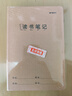 晨光（M&G）文具【全网低价】A5读书笔记本子 30张小学初中好词好句摘抄本记事本 语文阅读记录本5本 HAPY0480 实拍图