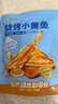 良品铺子烧烤小黄鱼100g*2即食海鲜零食小吃小鱼仔小鱼干零食 实拍图