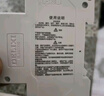 德力西电气空开断路器空气开关漏电保护器DZ47sLE 2P 50A 实拍图
