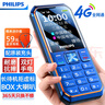 飞利浦（PHILIPS）老年人手机4G全网通 大喇叭大声音超长待机 移动联通电信广电学生大按键老人专用手机 海军蓝 实拍图