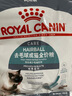皇家猫粮 IH34去毛球 50g【活动专用请勿单独下单】 实拍图