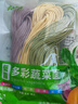 云山半低脂三色蔬菜面条半干面方便挂面代餐主食火锅面彩虹面条拌面150g 实拍图