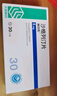 [鲁可佐] 沙格列汀片5mg*30片/盒 实拍图