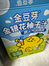 金豆芽金银花柚子汁儿童零食饮料饮品小孩果汁便携宝宝礼物100ml*22袋 实拍图
