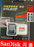 闪迪内存卡存储tf卡运动相机卡高速无人机gopro相机微单内存卡MicroSD卡u3/v30 128G无人机卡【联系客服限量送7.9元川宇读卡器 晒单实拍图