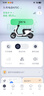 九号（Ninebot）九号电动车N70C电轻摩9号智能助力电瓶车全速真续航【门店自提】 到门店选颜色 实拍图