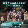 同趣魔法城堡拼装八音盒哈利波特家居装饰积木玩具音乐儿童生日礼物男 实拍图