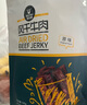 科尔沁 手撕风干牛肉干500g混合口味量贩装 休闲零食 肉干肉脯  实拍图