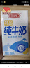 三元特品纯牛奶250ml*24盒  100%生牛乳 实拍图