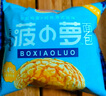 达利园菠萝包600g整箱装休闲零食早餐手撕面包饼干蛋糕解馋办公室点心 实拍图