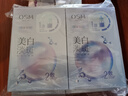 欧诗漫（OSM）晒后美白面膜补水男女淡斑保湿提亮护肤品8盒生日礼物送女友 实拍图