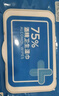 京东京造 75%酒精湿巾80片*3包 杀菌率99.9% 湿纸巾 卫生消毒湿巾纸 实拍图