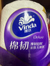 维达（Vinda）有芯卷纸【赵丽颖推荐】蓝色经典4层180克*30卷 加厚 纸巾 整箱 实拍图