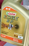 嘉实多（Castrol）极护智E版 全合成机油 润滑油 0W-40 SP A3/B4 4L 汽车保养 晒单实拍图