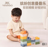 英氏（YEEHOO）婴儿软胶积木0-1岁叠叠乐早教桌面宝宝玩具可啃咬儿童生日礼物 实拍图