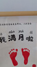 摩多（MODUO）蛇宝满月装饰30天满月宴生日场景布置手足印留念相框摆台 实拍图