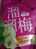 华味亨 青口梅120g/袋脆青梅蜜饯果干话梅子干青梅零食品小吃 实拍图
