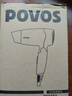 奔腾（POVOS）电吹风机家用1400W大功率速干宿舍学生吹风筒可折叠酒店专用PH1602生日礼物送女友 【经典款】折叠便携PH1602 实拍图