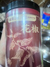 福东海特优红花椒粒200g 三伏天泡脚原料大红袍花椒调味烧卤调料 实拍图