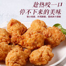 CP正大食品金粉翅根1.8斤 辛香酥脆空气炸锅白羽鸡 实拍图