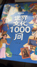 【当当 正版】文化常识千问 中国文化千千问 漫画中国文化1000问 中华文化1000问 满腹经纶 中国文化常识要熟知的1000个历史常识中国传统文化精华 中国民间故事 【2册】中国文化1000问+世界 实拍图