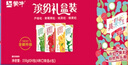 蒙牛（MENGNIU）真果粒多口味礼盒装（草莓+芦荟+椰果+桃果粒）250g*24盒  实拍图