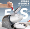 京严选碎冰机商用刨冰机家用冰沙机摆摊用电动破冰机奶茶店制冰绵绵冰机 实拍图