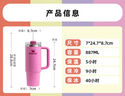 STANLEY巨无霸吸管杯水杯保温杯大容量办公车载不锈钢杯子887ML-芍药粉 实拍图