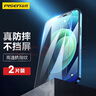 品胜 适用苹果12Pro Max高清钢化膜 iPhone12Pro Max高清手机贴膜 全覆盖防摔全包保护膜6.7英寸 2片装 实拍图