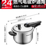 苏泊尔SUPOR 高压锅 蓝眼304不锈钢压力锅24cm高压锅复底通用YW24S1  实拍图
