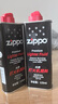 ZIPPO之宝配件耗材 半年口粮 打火机油 小油*2+火石*1+棉线*1 实拍图