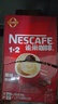 雀巢（Nestle）1+2奶香速溶咖啡0植脂末0反式脂肪三合一90条1350g线条小狗同款 实拍图