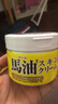 马油（LOSHI）面霜北海道滋润补水保湿身体乳膏秋冬防干裂全身可用日本进口220g 实拍图
