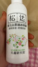 松达爽身露宝宝桃子水婴儿山茶油冰爽露液体爽身粉爽肤水200ml 实拍图