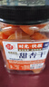 每果时光红杏干400g无核杏脯新疆特产杏肉蜜饯果干果脯休闲零食 实拍图