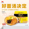 统一汤达人 酸酸辣辣豚骨面 袋装 130g*5袋 五连包 方便面速食面泡面 实拍图